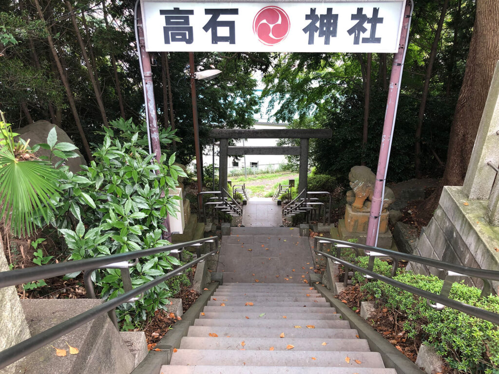 高石神社　参道の石段