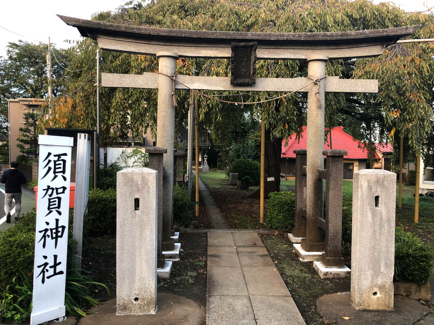 須賀神社